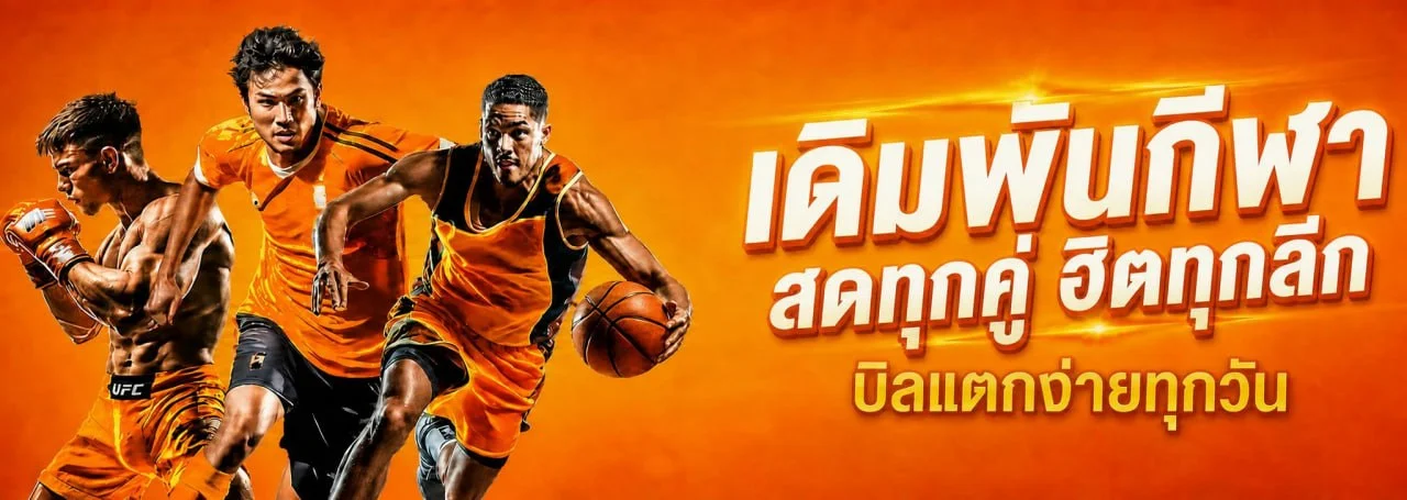 โปรโมชั่นสล็อตออนไลน์ SLOTKING1688 โบนัสสมาชิกใหม่และคืนยอดเสีย